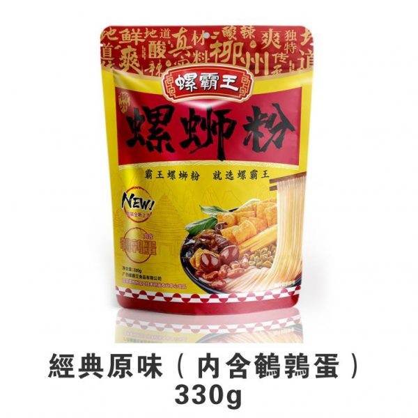 【螺霸王螺螄粉-大陸正品】 廣西柳州螺螄粉經典原味330g 