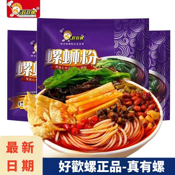 【好歡螺螺螄粉紫色原味-大陸正品】螺螄粉現貨