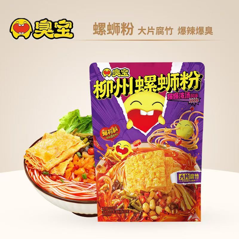 【臭寶螺蛳粉-大陸正品】 臭寶爆濃湯螺蛳粉 台灣現貨批發零售
